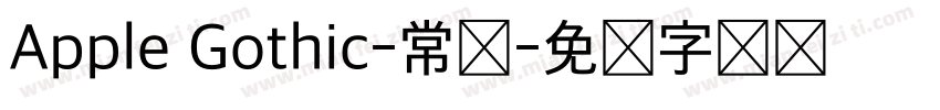 Apple Gothic-常规字体转换
